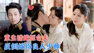 Reborn Heiress: Fake Marriage with the Young Marshal to Seize Inheritance