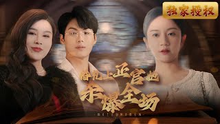 婚禮真相大爆炸