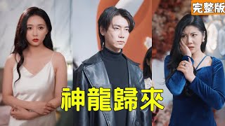 After Five Years Guarding the Border, the Poor Guy Returns as Dragon Domain Lord to Avenge His Mother