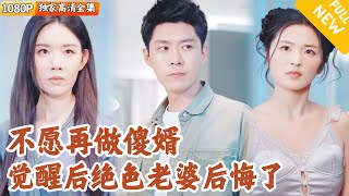 The Fool Awakens the Yantian Secret