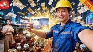 《After Making 500 Million as a Bricklayer, I Spent a Decade Searching for My Wife to Repay Kindness》