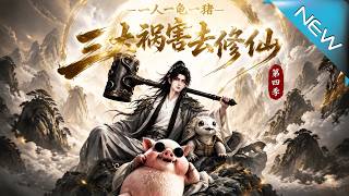 Trio of Perils on Immortal Cultivation: Season 4 – Ji Bai’s Revenge on the False Immortal