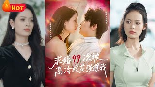 99 Proposals: The Campus Belle's Bold Flirt