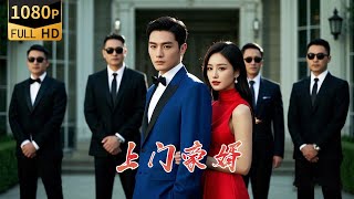 救命之恩變婚事，逆轉真身份