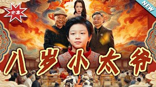 Eight-Year-Old Little Master