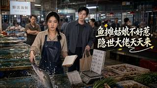 The Tough Fish Stall Girl and the Reclusive Boss Who Drops By Every Day