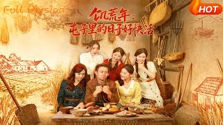 Famine Year: The Joyful Days in the Village