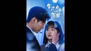 春宵難忘