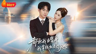 I Was Your Stand-In, I Took the Money and Left—Why Are You Crying?