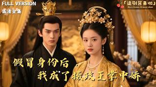 After Faking My Identity, I Became the Regent's Treasured Pet