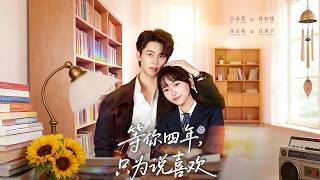 Waiting Four Years Just to Say I Love You