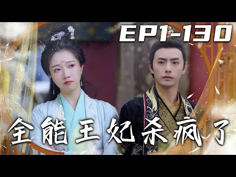 Omnipotent Queen: The Palace Hidden Encounters