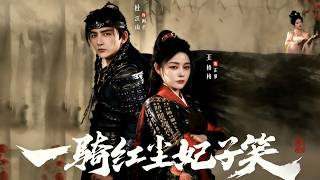 A Ride for the Imperial Consort's Smile