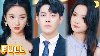 前夫，我的新歡比你強