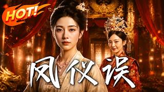 《Feng Yi Wu》