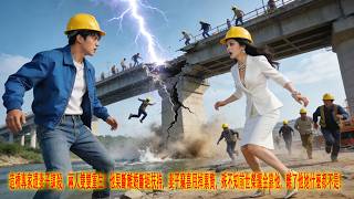 Reborn Bridge Expert: I Tore Down the Path I Paved for My Wife