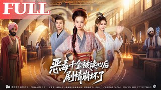 After the Vicious Young Lady's Thoughts Are Read, the Plot Collapses