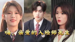 【全集完结】《嗨，亲爱的入殓师先生》