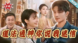 You Call Me Superstitious, But My Taoist Magic Speaks for Itself