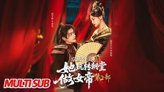 Transmigrated as a Princess, She Rules the Court as an Empress 2