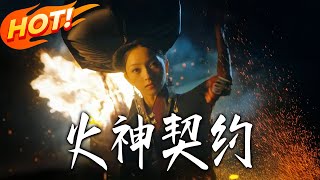 The Fire God's Contract