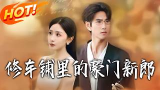 The Wealthy Groom at the Auto Repair Shop