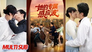 Her Exclusive Signal Wave