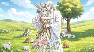 Cute Rabbit Season 2