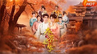 Chunhua, the Legitimate Daughter