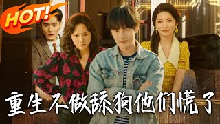 Reborn: I Quit Being a Doormat, and They Panicked