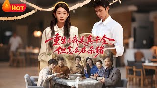 Reborn: I’m the Real Daughter, But Why Am I Selling Pork?