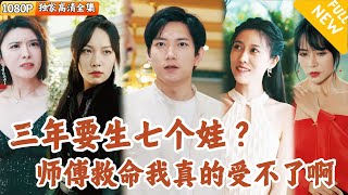 林鳳的婚姻任務