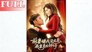 Ex-Wife Called Me Loser, I Became a Legend with a System