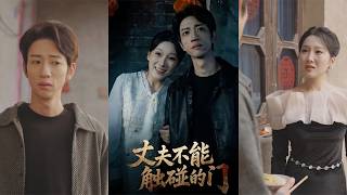 The Door Her Husband Forbade Her to Touch