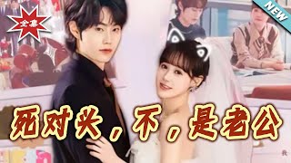 Arch-Rival? No, He's My Husband