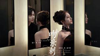 Kiss, Closeness, Thorn