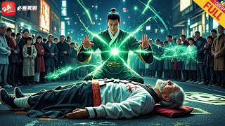 天師救贖：逆襲的富貴人生