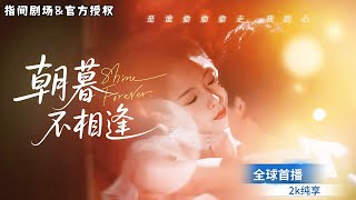Flash Marriage: Tormented to Cherished
