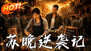 Su Wan's Counterattack