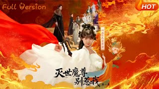 Don't Provoke The World-Destroying Demon Lord (Season 1)