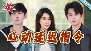 Delayed Crush Command