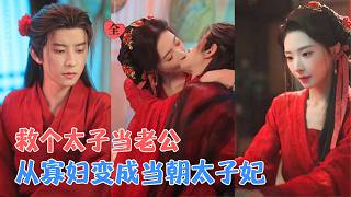 Reborn: I Got Pregnant with the Crown Prince's Child to Survive