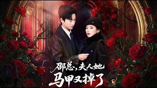 Mrs. Shao: Her Hidden Identities Keep Unveiling