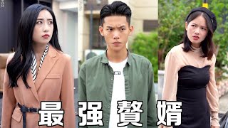 贅婿逆襲：隱藏董事長身份曝光