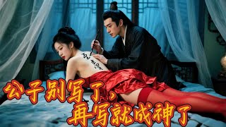 詩仙贅婿