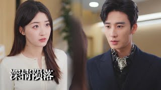 囚爱难逃：九爷的落跑新娘