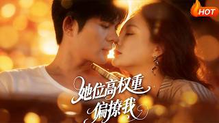 She's a Powerful Woman but Chooses to Flirt with Me