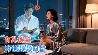 Wind Through the Emptiness in Her Brows