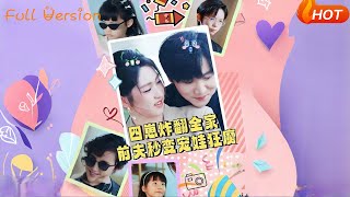 四崽炸翻全家，前夫秒变宠娃狂魔