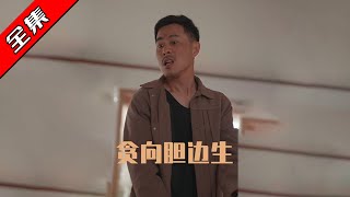 贪向胆边生